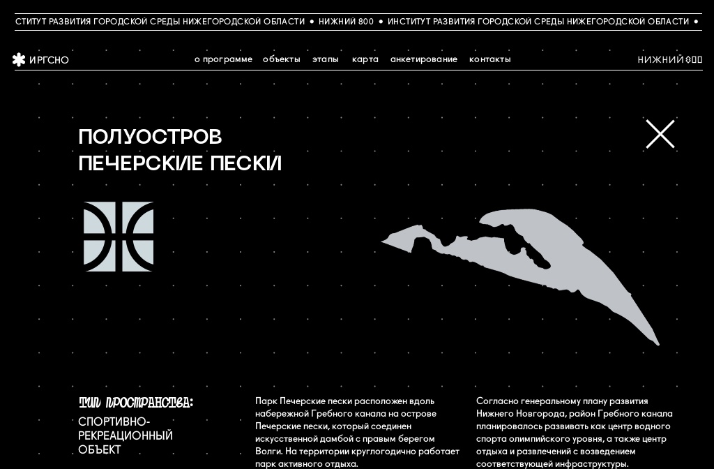 #SREDA800 / #СРЕДА800 — Полуостров Печерские пески