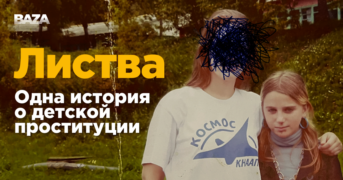 Проститутки Комсомольска-на-Амуре: лучшие индивидуалки и шлюхи | Снять путану Жигало Минет
