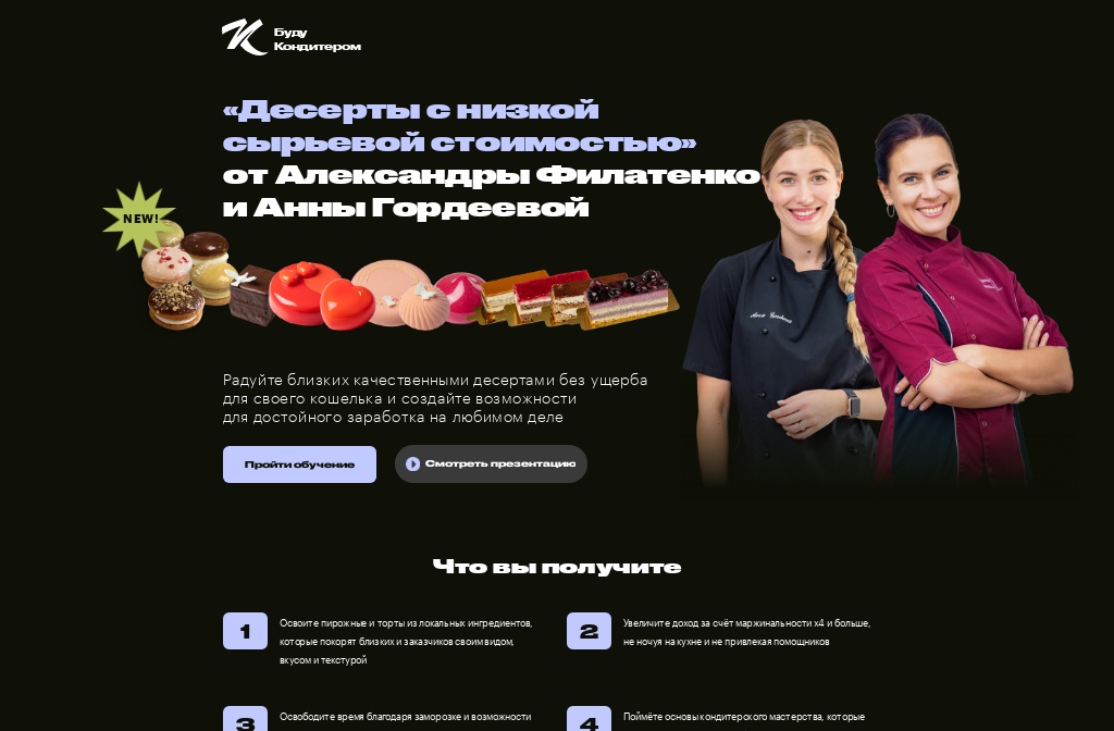 buduconditerom.ru