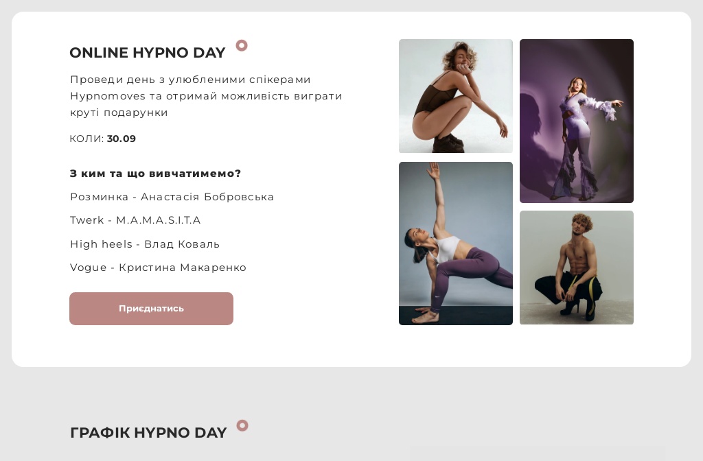 Hypnomoves School — Online Hypno Day