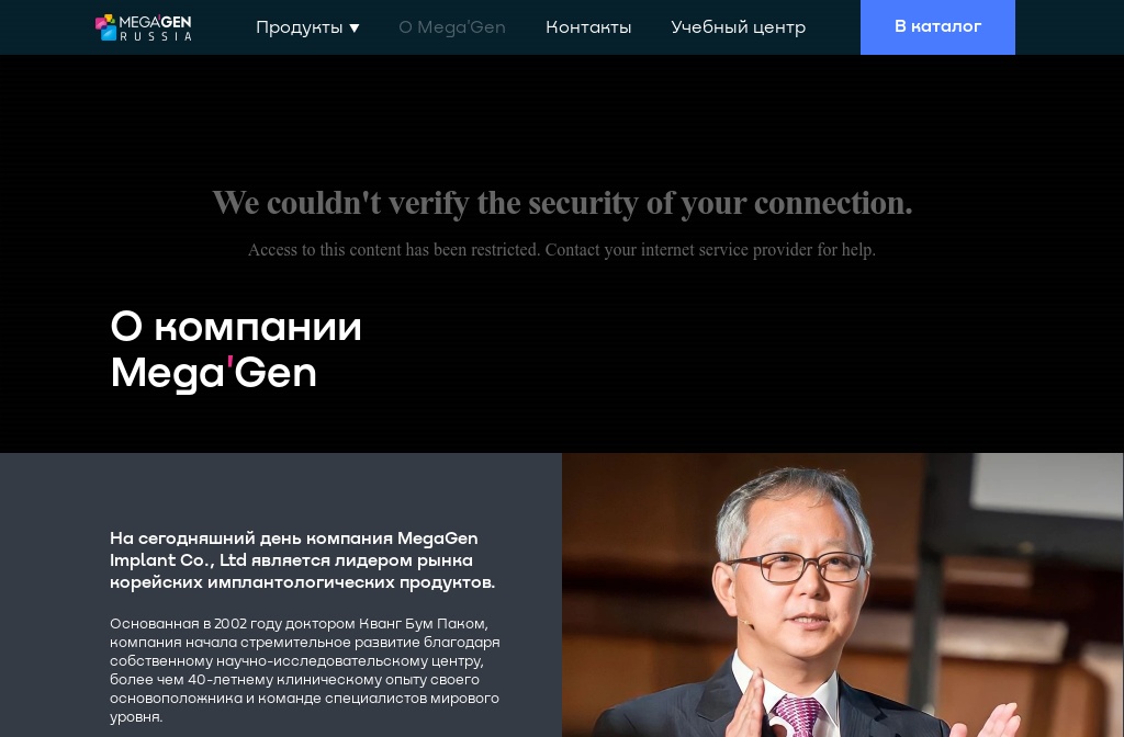 Megagen Russia — О MegaGen — Мегаджен Россия